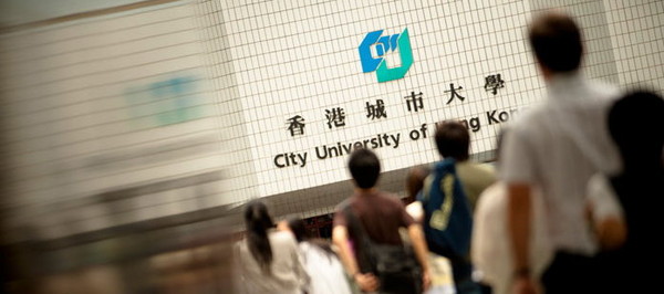 香港城市大學。(圖／取自該校官網)