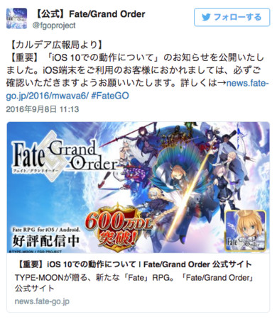 注意 手遊 Fate Grand Order 升級ios10恐打不開 Ettoday遊戲雲 Ettoday新聞雲