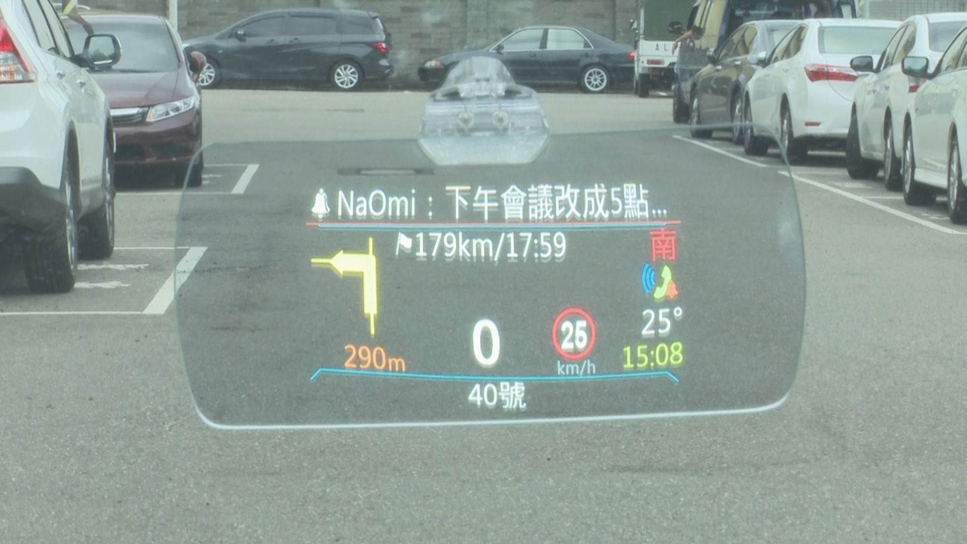 怡利電子抬頭顯示器（圖／記者謝婷婷攝）