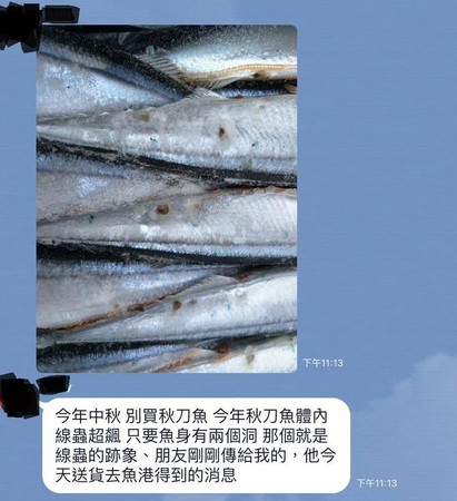 驚 網路瘋傳秋刀魚 線蟲超標 其實煮熟就好別擔心 Ettoday健康雲 Ettoday新聞雲