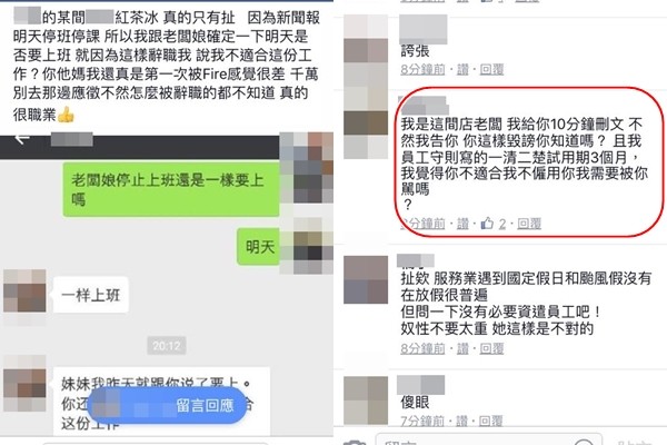 莫蘭蒂害的啦 飲料小妹問 要上班 慣老闆怒開除 Ettoday生活新聞 Ettoday新聞雲