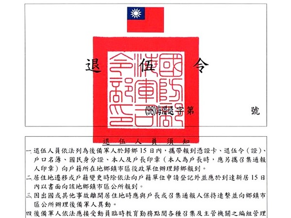 拿到退伍令我該先做什麼?網友:先領失業救濟金吧! | 療心粿 | 鍵盤大檸檬 | ETtoday新聞雲
