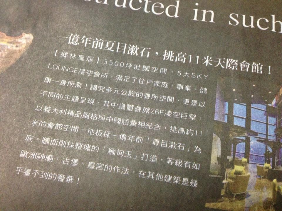 豪宅文宣 夏目漱石當地板 建商糗大 打錯字了 Ettoday生活新聞 Ettoday新聞雲