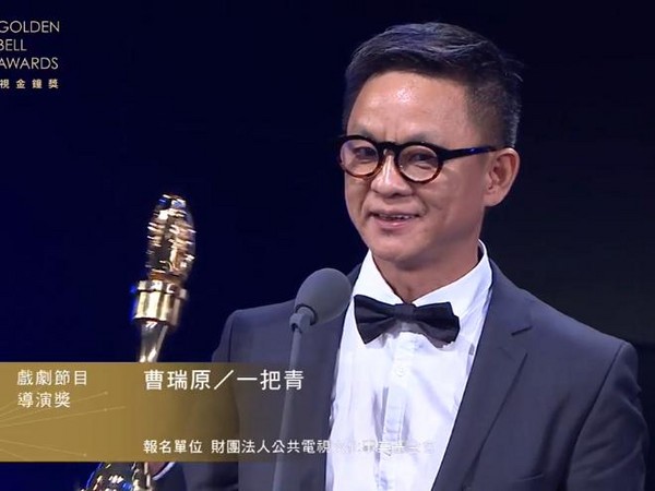 第51屆電視金鐘獎頒獎典禮，戲劇節目導演獎曹瑞原《一把青》。（圖／翻攝自YouTube）