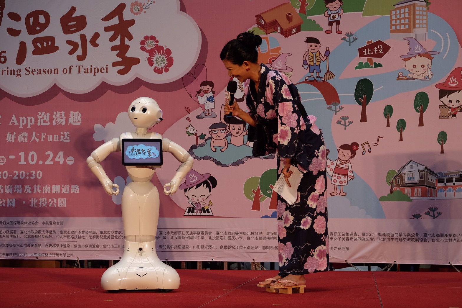 用app和機器人遊北投台北溫泉季日科技化登場 Ettoday旅遊雲 Ettoday新聞雲