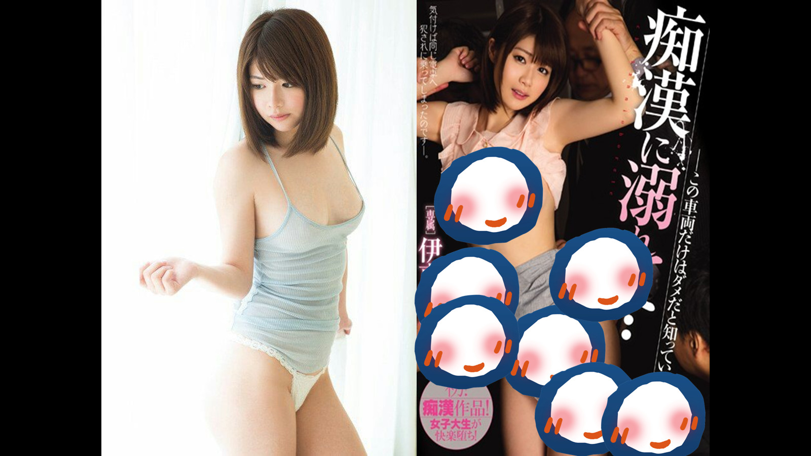 伊東千奈美「多人凌辱」初解禁美少女對決癡漢電車！ | ETtoday男女新聞| ETtoday新聞雲
