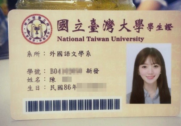 戀愛了 福州撿台大學生證 19歲正妹甜暈網友 這我老婆 Ettoday生活新聞 Ettoday新聞雲