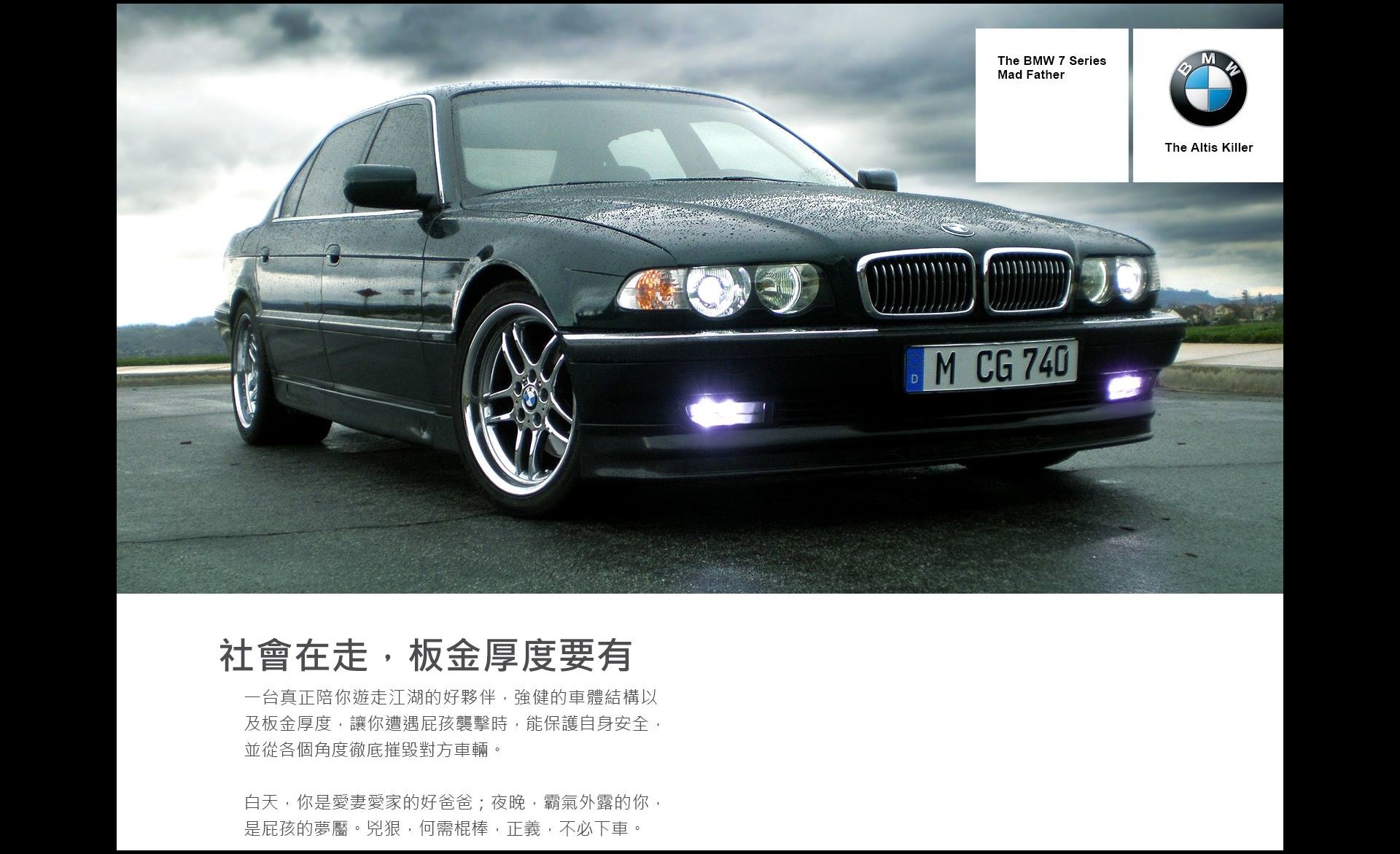 大7撞爛altis 社會在走板金厚度要有這文案告訴你bmw有多狂 Ettoday生活新聞 Ettoday新聞雲 大7撞爛altis 社會在走板金厚度要有這文案告訴你bmw有多狂 Ettoday生活新聞 Ettoday新聞雲