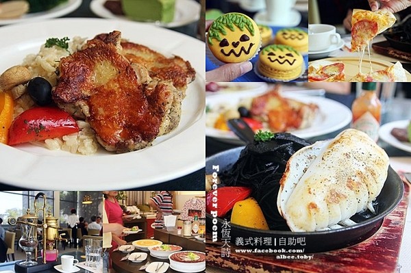 台南義式料理餐廳還有自助吧 哈根達斯吃到飽 Ettoday旅遊雲 Ettoday新聞雲