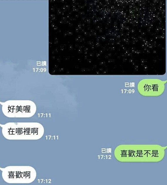 李易傳浪漫星空照，真全圖公開笑翻人。（圖／翻攝自李易臉書）