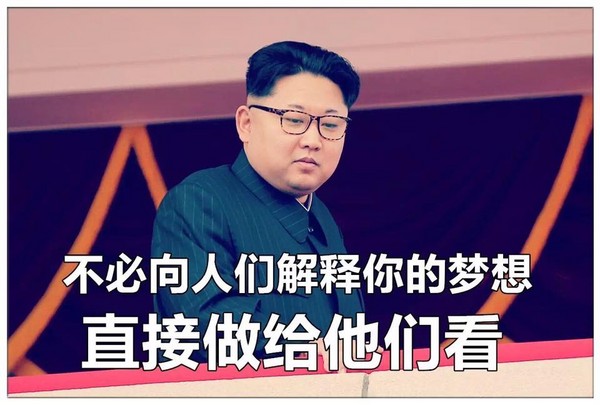 金正恩其實很勵志 21張霸氣照教會你 被討厭的勇氣 Ettoday國際新聞 Ettoday新聞雲