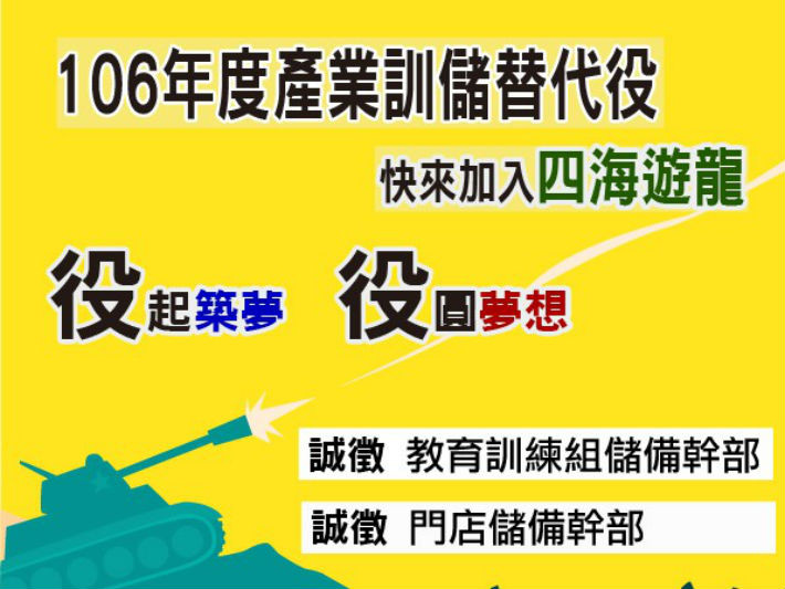服役到鍋貼店打工？「四海遊龍」鍋貼役（圖／翻攝自網路）