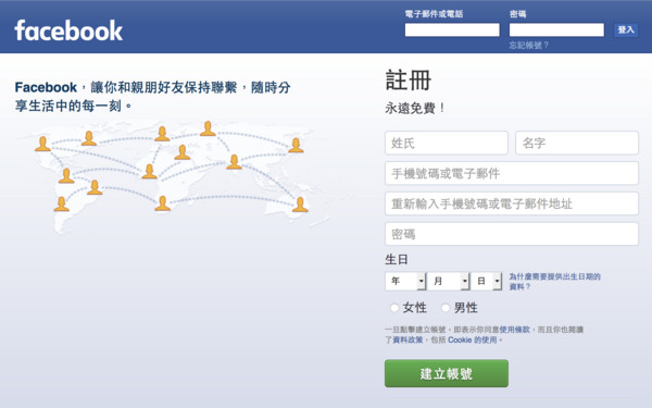 Facebook 傳出將因應中國市場設置審查工具。（圖／翻攝自 Facebook）