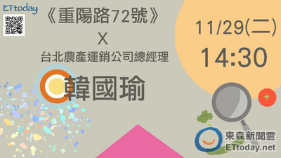 韓國瑜來訪重陽路72號