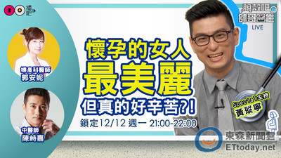 黃瑽寧醫師來代班! 大聊「孕」事 線上問診不受限 就等你來問