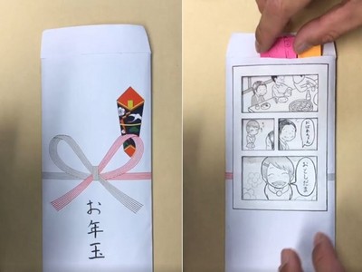 神！強者手作「紅包動畫」人物會流淚、眼睛會發亮