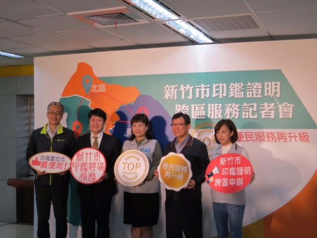 竹市印鑑證明跨區服務全國第四 Ettoday地方新聞 Ettoday新聞雲