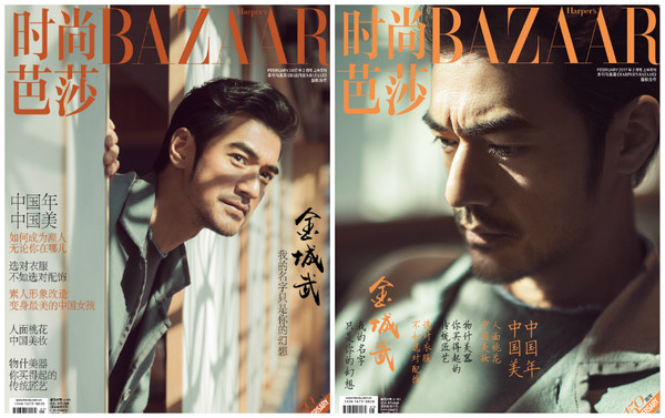 他近日成為大陸版《BAZAAR時尚芭莎》2月號上半月刊封面人物，由據說身價是日薪47萬元台幣的攝影師陳漫掌鏡。
