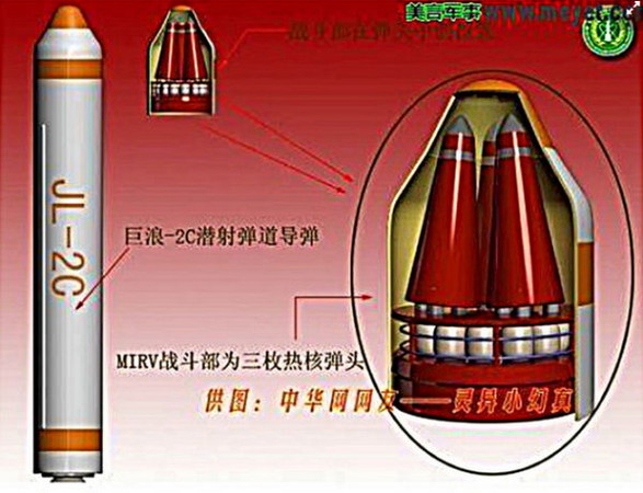 解放軍的巨浪-2C潛射戰略導彈。（圖／翻攝自美言網）