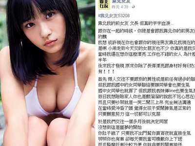 靠北「E奶女友」公主病不洗內褲！畢靜翰：這個男生真笨