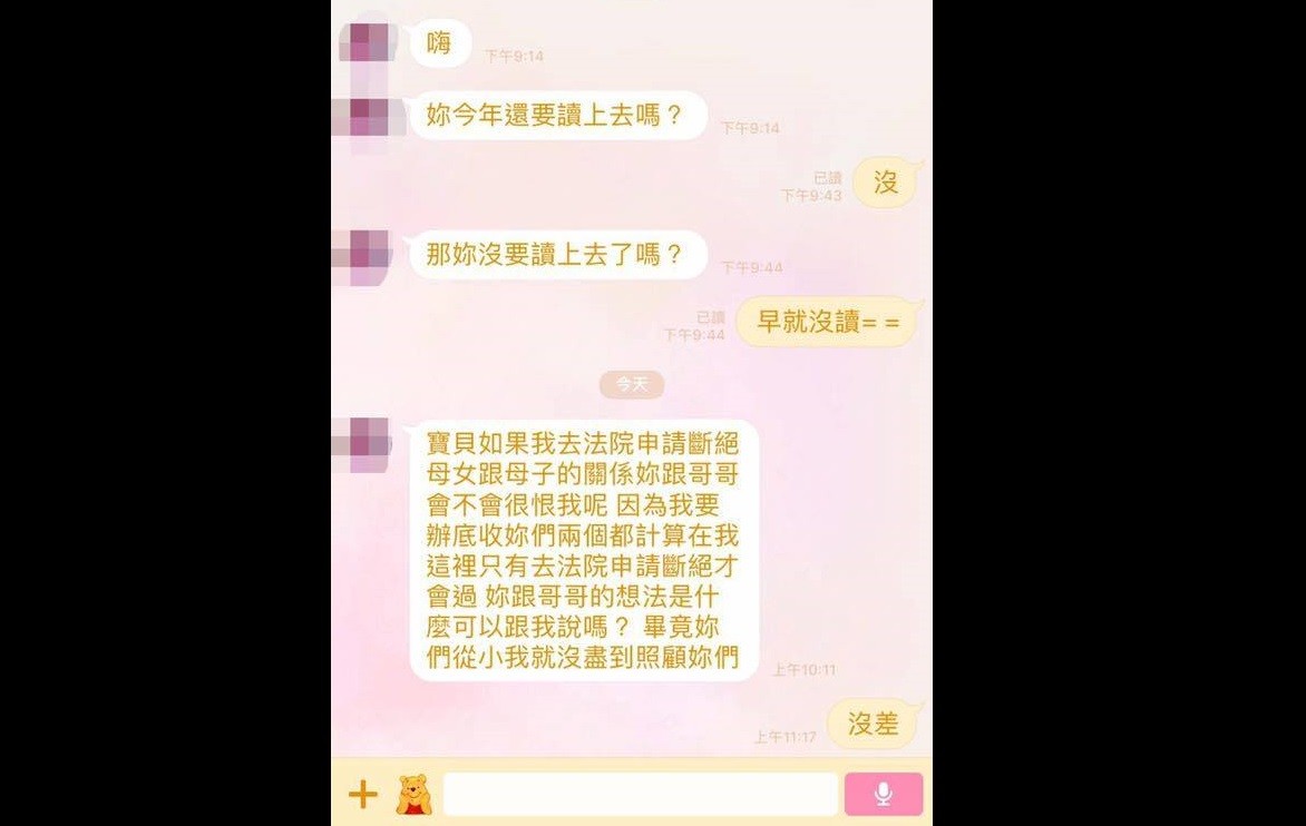 為了低收 狠心媽來訊 寶貝 跟妳斷絕母女關係會恨我嗎 Ettoday生活新聞 Ettoday新聞雲
