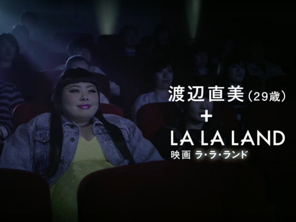 渡邊直美為《樂來越愛你》日本上映拍攝廣告造勢。