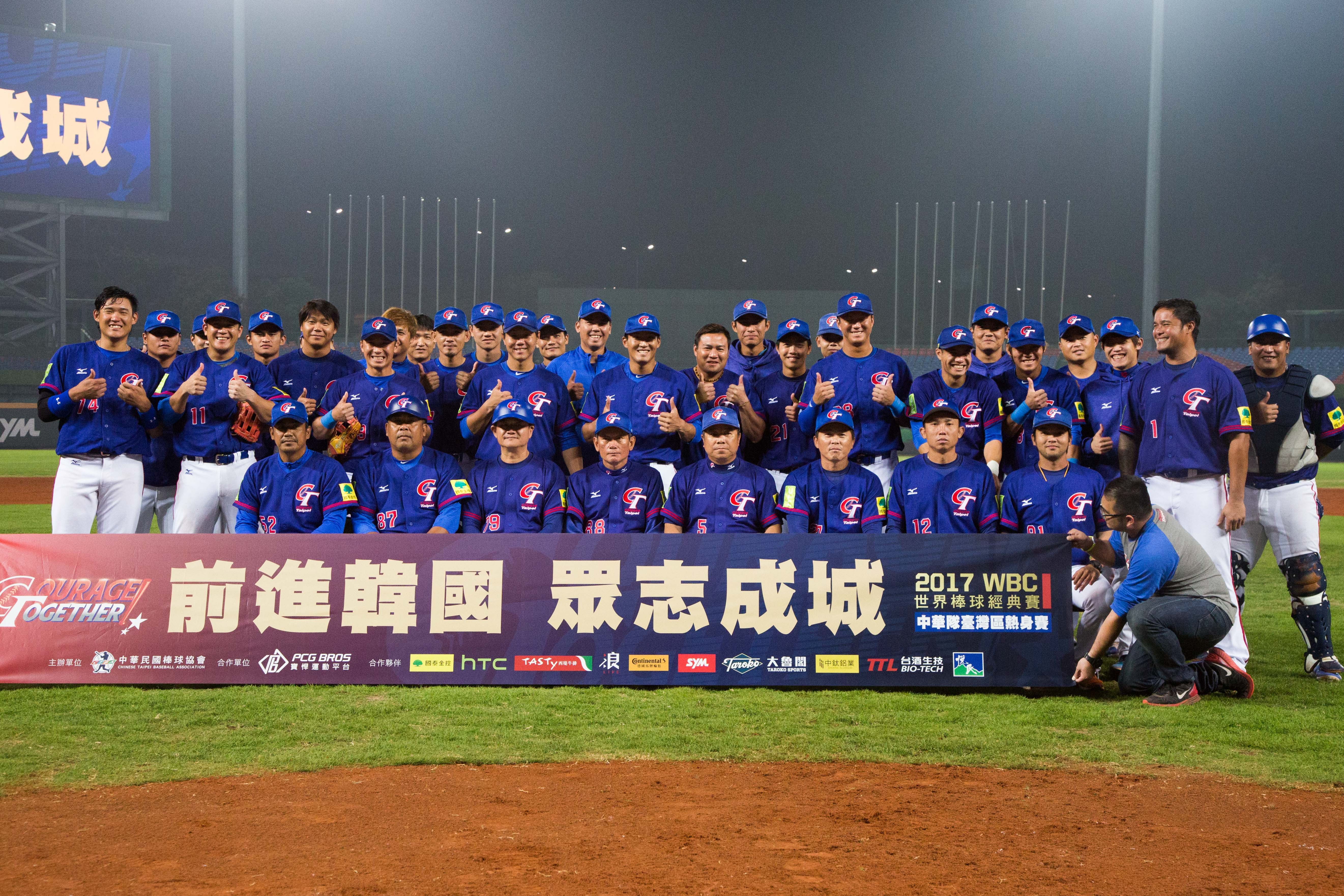 中華隊回顧：從09輸中國到17兵敗韓國 atravClassic賽陣痛期