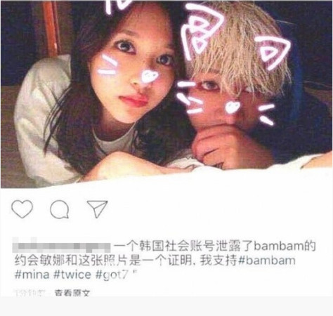 TWICE Mina、GOT7 BamBam爆戀情。（圖／翻攝自IG）