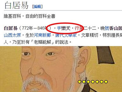 禁韓令連自己人都不放過　中國網友：白居易字「樂天」就是哈韓