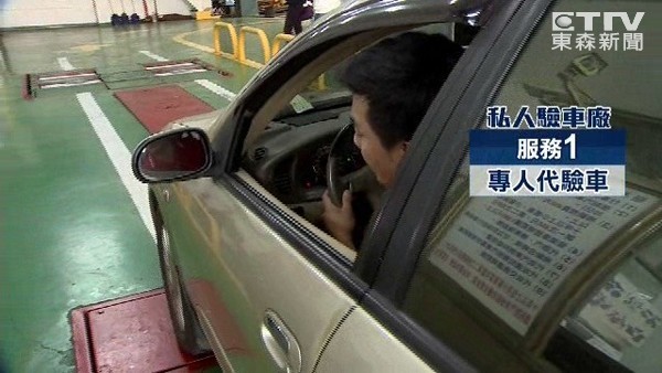 驗車 這3項 最容易不及格車主先檢查免白跑一趟 Ettoday車雲 Ettoday新聞雲