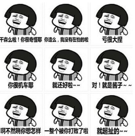 大陸廣為流傳的「台灣腔表情包」。（圖／取自網路）