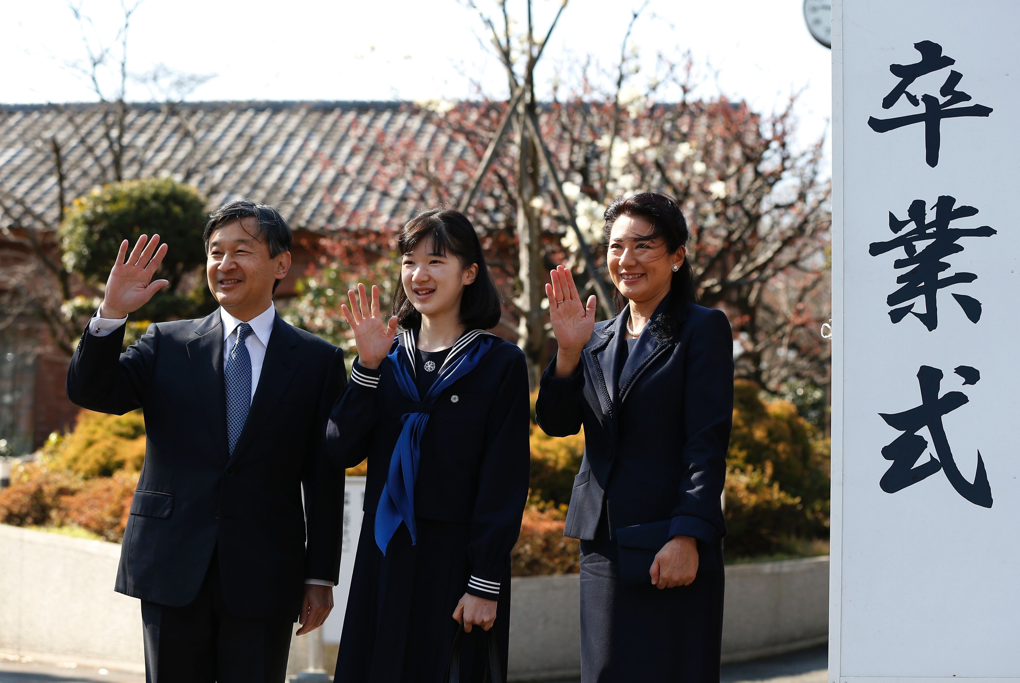日本愛子公主參加畢業典禮，太子太子妃陪同參加。（圖／CFP）