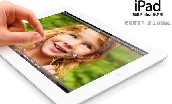 iPad 4推128GB版本　要價799美元(圖／蘋果官網)