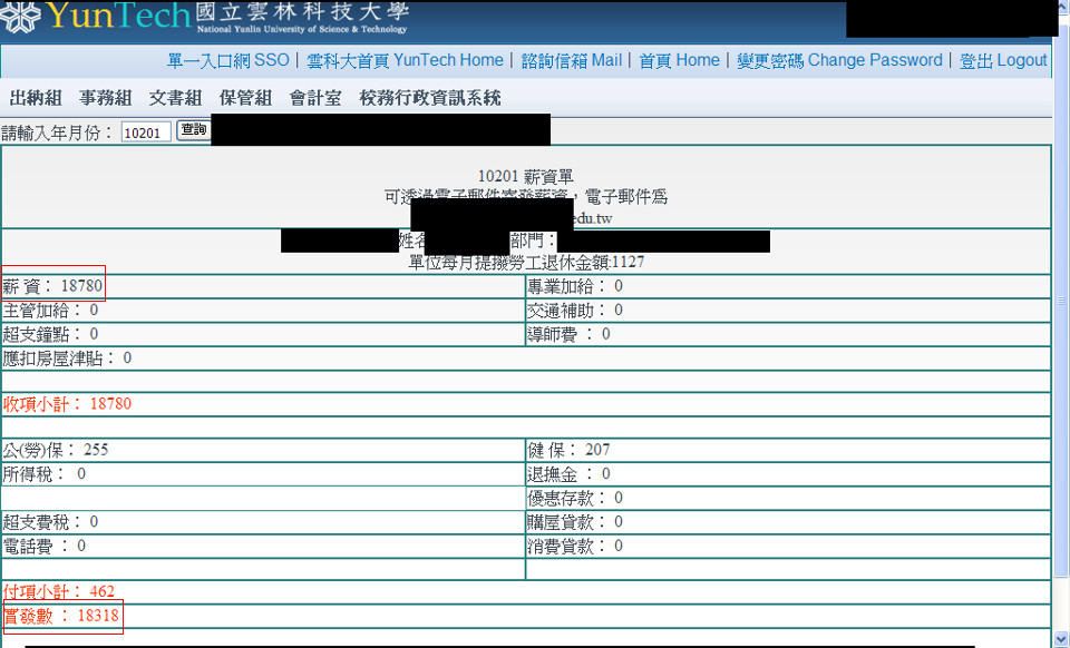 雲林科大18k徵行政助理網友 忙翻像打雜 Ettoday生活新聞 Ettoday新聞雲