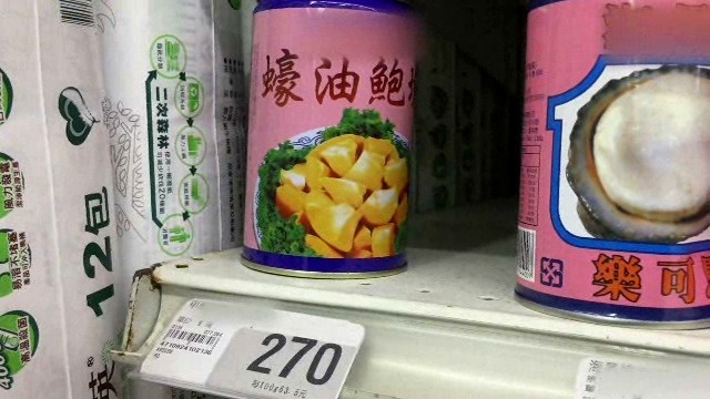 買到超便宜鮑魚罐頭 一分錢一份貨其實是 螺肉 Ettoday生活新聞 Ettoday新聞雲