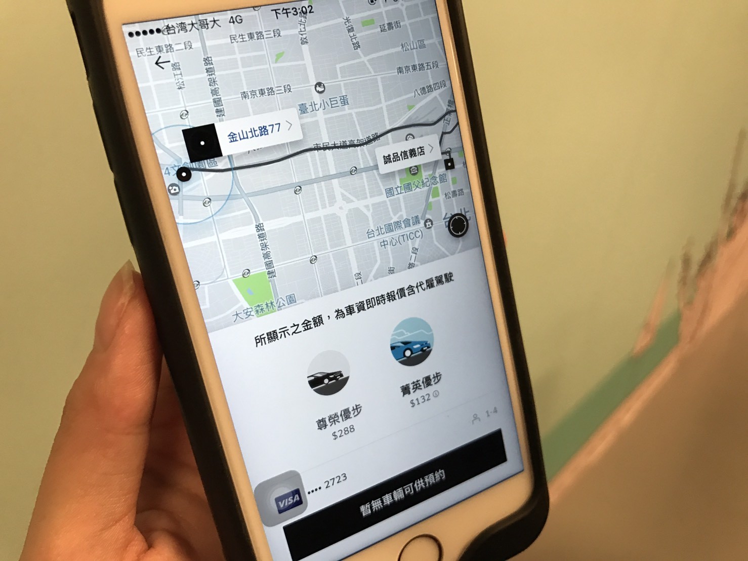 Uber回歸台灣，新版APP體驗。（圖／記者賴文萱攝）