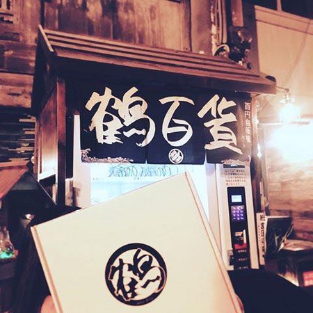 ▲鶴百貨,百元販賣機（圖／取自《鶴百貨-百元販賣機》臉書）