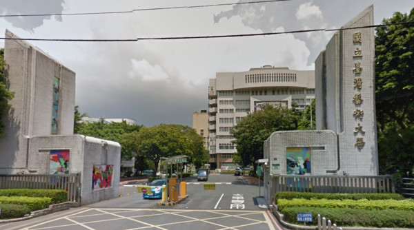 台灣藝術大學（台藝大）校門。（圖／翻攝Google地圖）