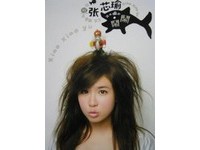 張芯瑜(小小瑜)發行第一張專輯封面照。(圖／翻攝網路)