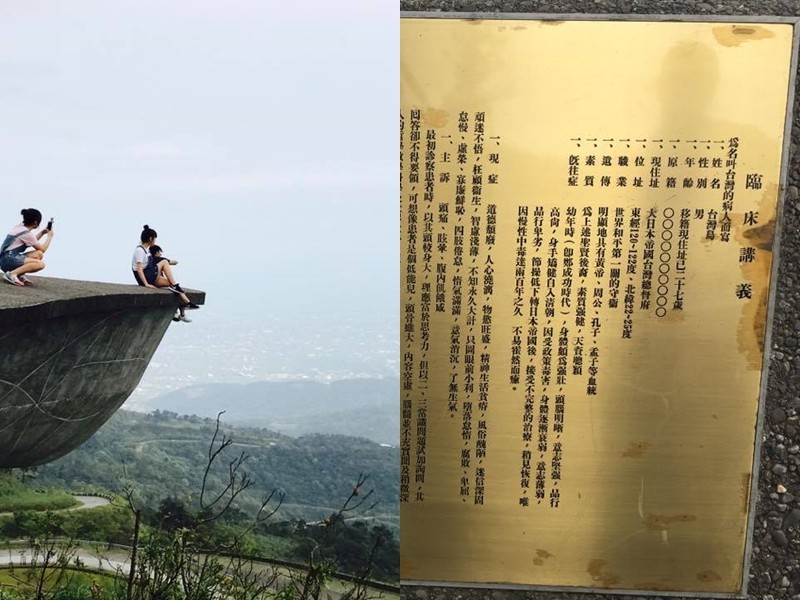 渭水之丘角落的臨床講義 台灣是世界文化低能兒 Ettoday旅遊雲 Ettoday新聞雲