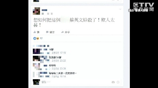 Re: [討論] zeuswell認為行刺總統不是危害公眾？