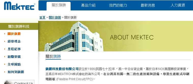 旗勝科技清潔工年終8萬員工平均13萬 Ettoday財經雲 Ettoday新聞雲