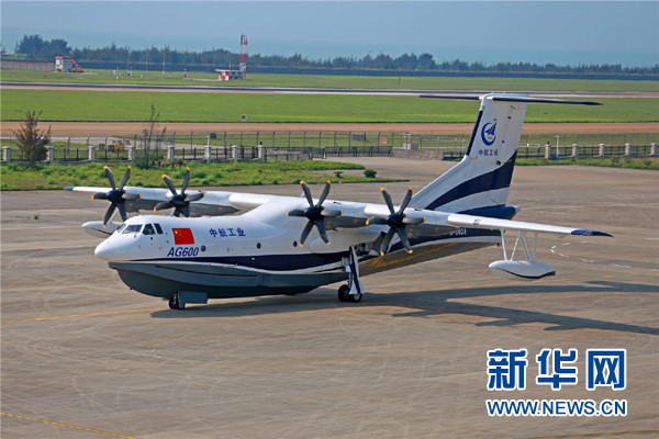 中國水陸兩棲飛機AG600在珠海完成首次地面滑行試驗，為接下來的首飛任務打下基礎。（圖／翻攝自新華網）