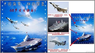 共軍P圖出包用「敵艦」來祝賀，記者捧腹逼問，官方說話了…