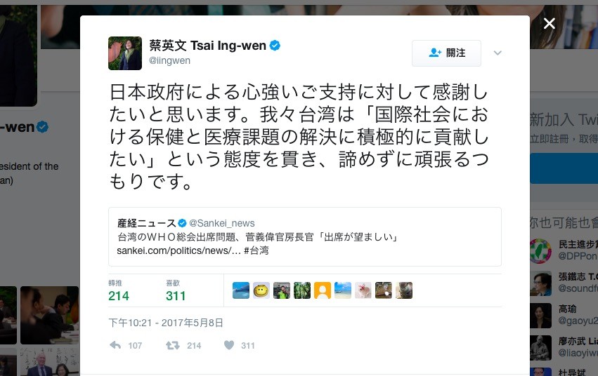 總統蔡英文用推特感謝日本支持。（圖／翻攝自蔡英文推特）