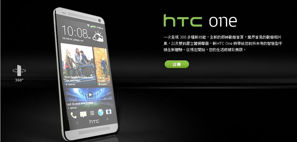 新hTc One,新機皇,王雪紅,周永明,Mobile01,周永明,hTC BlinkFeed