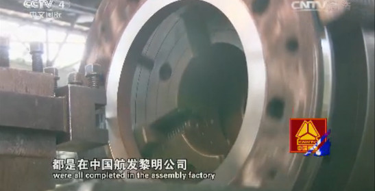 《央視》在25日播出紀錄片中，首度官洩殲-20發動機為中國第五代渦扇-15「峨嵋」發動機。報導同時也呈現了其發動機的加工和最新裝配情況。（圖／翻攝自央視）