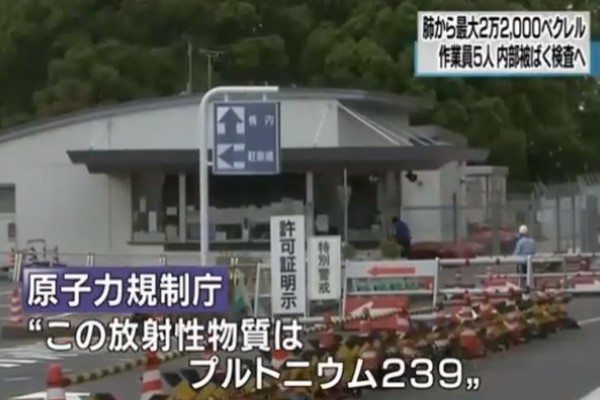 ▲▼日本大洗研究開發中心爆發核汙染事件。（圖／翻攝自YouTube まっちゃんです）