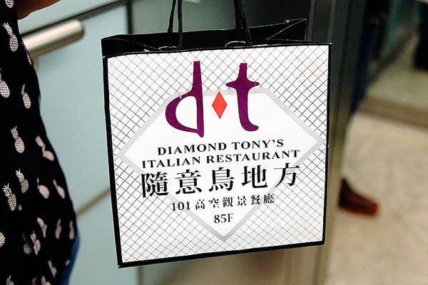 隨意鳥地方101景觀餐廳Diamond Tony’s 101大樓85F（圖／萍子）