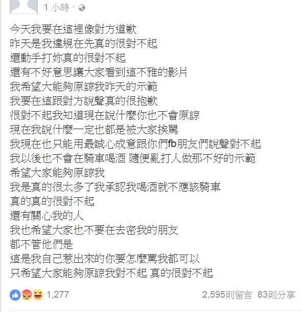 違規還頭搥嗆「拎北混新竹」　缺牙哥連7道歉：不會再喝酒騎車打人（圖／翻攝自臉書）